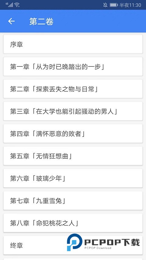 轻小说文库官方版