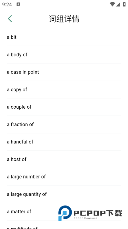 一叶单词官方免费下载2026最新版v1.2.8安卓版