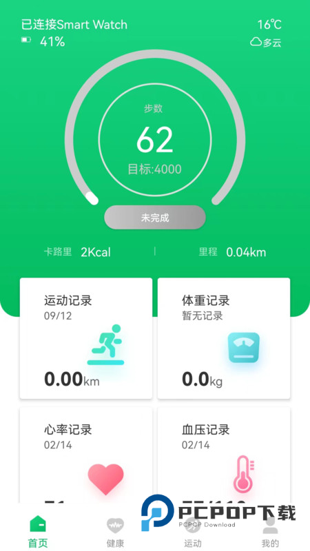 ferefit官网 v4.1.4