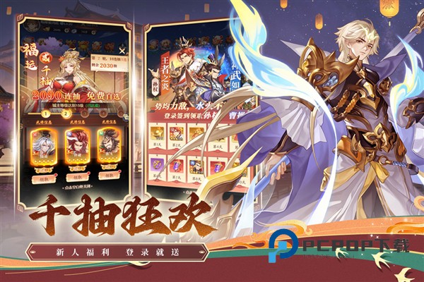 武将无双手游最新版