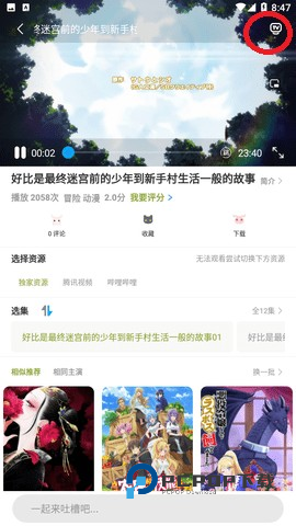 Mifun动漫纯净版