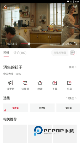 特狗影视最新版