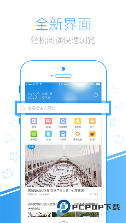 千影浏览器免费下载官方版浏览器v3.0.0安卓版