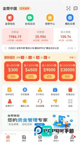 金荣中国 第2张图