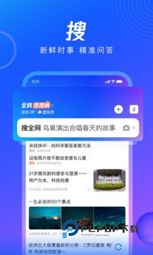 QQ浏览器手机版