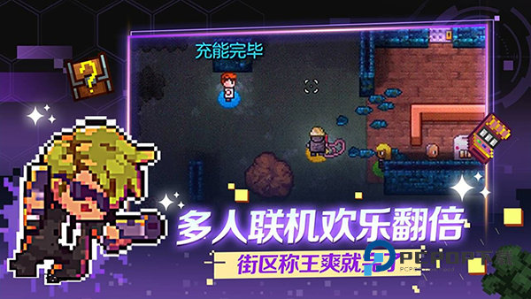 迷城陆区地痞街区手游下载