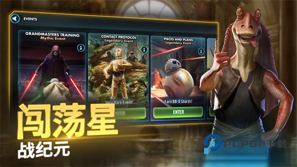 星球大战银河英雄传国际服正版 v0.39.1962839安卓版