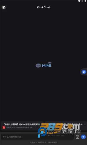 kimichat官方app下载2026最新版本v2.5.9安卓手机版