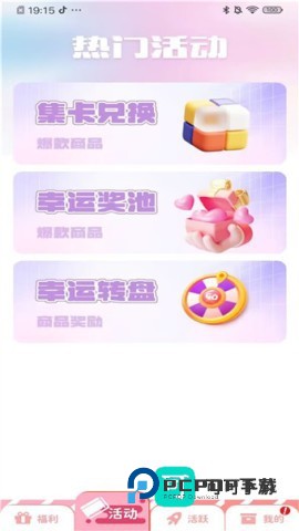 星社团 第1张图