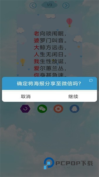 藏头诗制作生成器