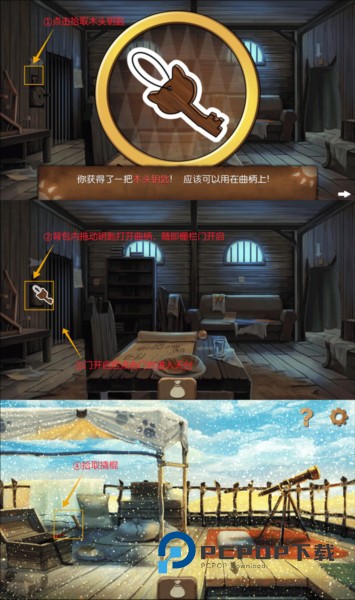 序章猫的藏身处攻略配图4