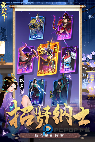 霸王天下手游最新版