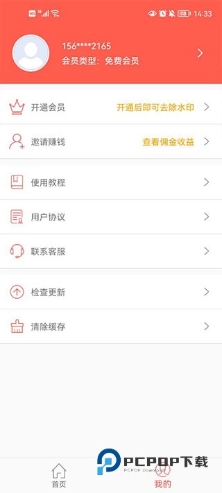 微信对话生成器