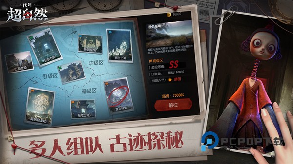 超自然行动组手游最新版