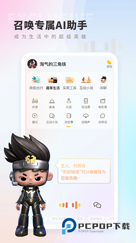 晓悟app官方最新版下载