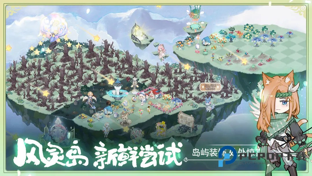 奇幻森林岛手游下载