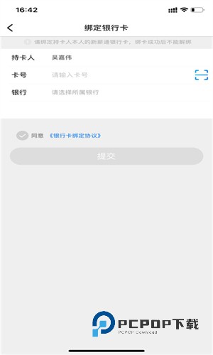 新薪通工人端新疆版