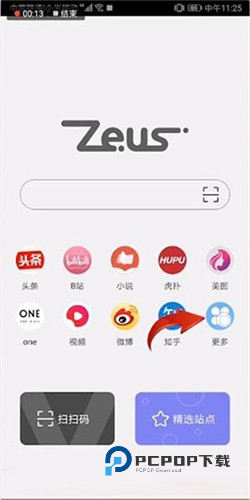 宙斯浏览器最新版