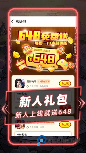 指趣游戏盒旧版本