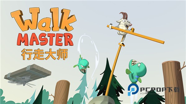 walkmaster官方正版下载