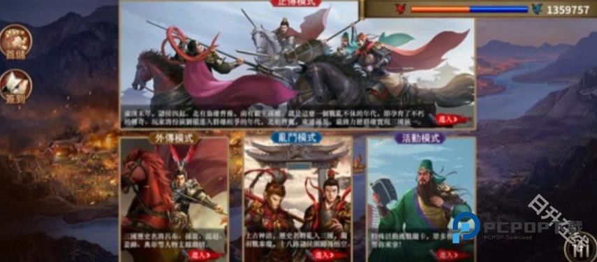 三国蜀汉刘备传