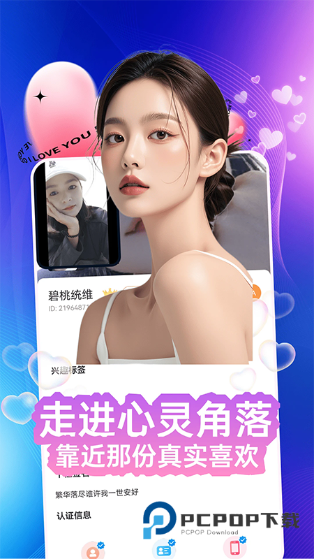 电鸽交友app官方下载最新版本