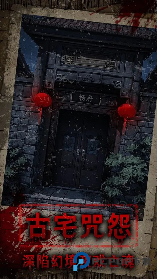 偿命锁手游最新版