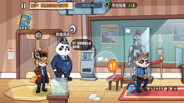 双人侦探模拟手机版 v1.0.0