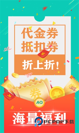 爱趣游戏盒官方版 v4.0.0.35官方版