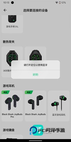 黑鲨装备箱2026新版v5.1.7