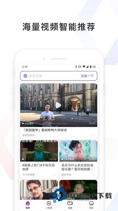 百度看看安卓版