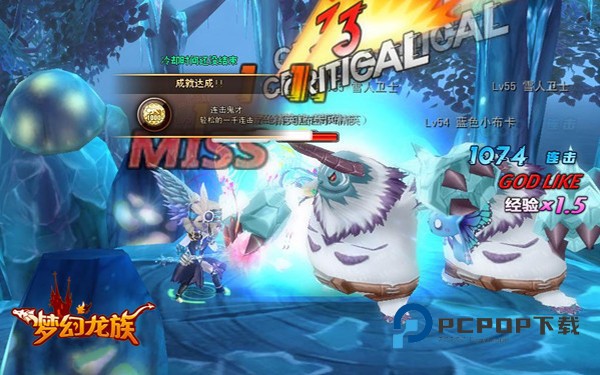 梦幻龙族手游下载