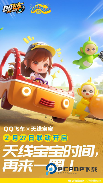 qq飞车手游下载