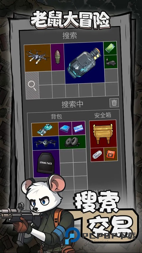 老鼠大冒险手游安装 v3.7.1安卓版