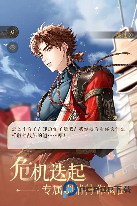 如鸢官服手游下载