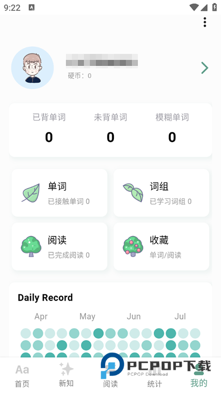 一叶单词官方免费下载2026最新版v1.2.8安卓版