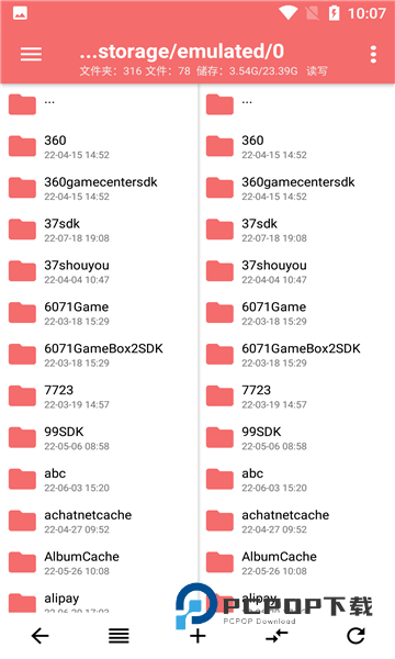 NP管理器老版本