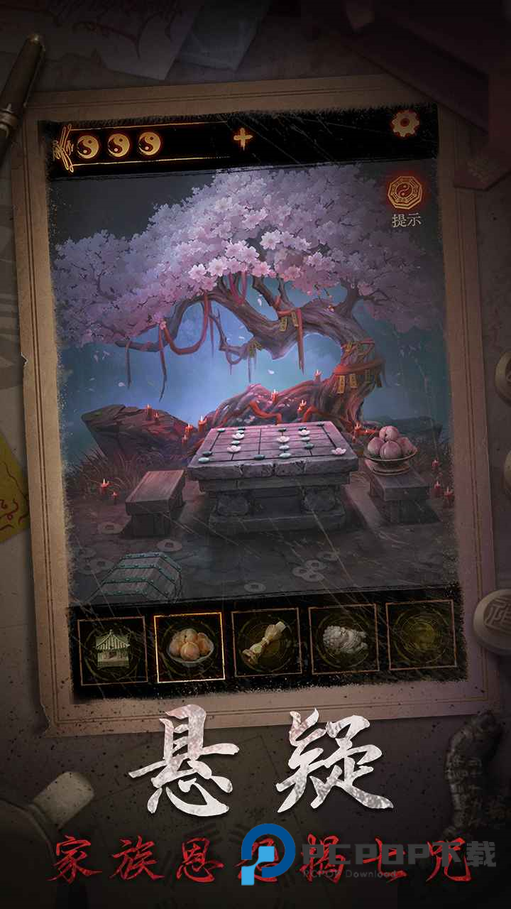 缠重山2冥玉钞最新版下载v2.0.25111401