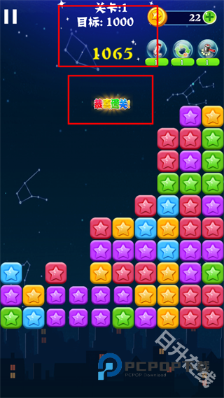 消灭星星经典版