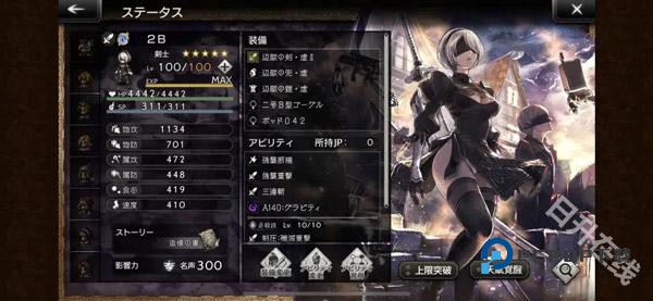 歧路旅人大陆的霸者