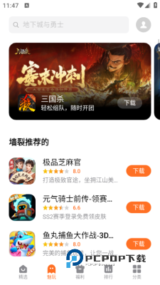 Flyme魅族游戏中心