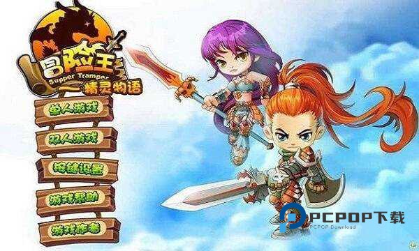 冒险王之精灵物语手机版手游下载