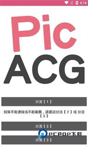 哔咔漫画旧版本