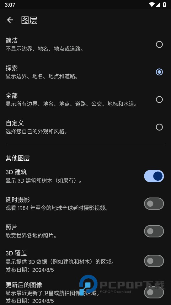 谷歌地球中文版