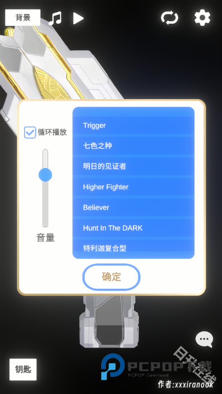 特利迦胜利神光棒模拟器中文版