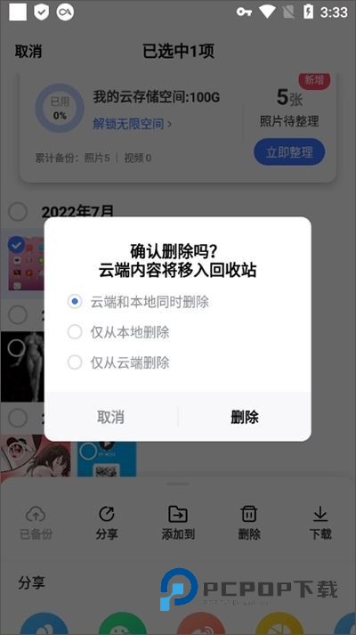 一刻相册老版本