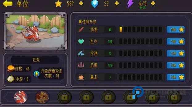 龙战僵尸手机版 v1