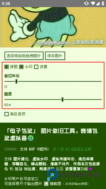 电子包浆生成器