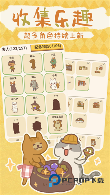 动物餐厅安卓版手游下载