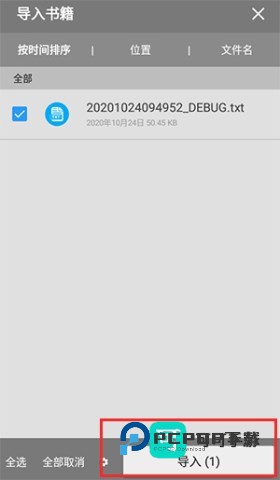 静读天下 第6张图